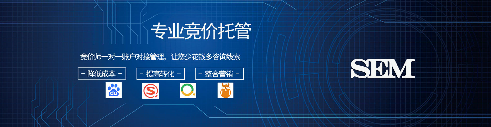 徐闻sem竞价员